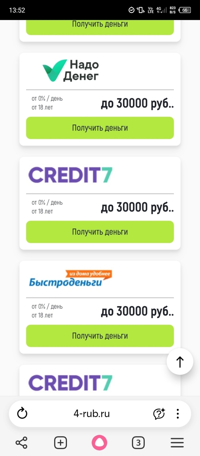 Спам сообщения