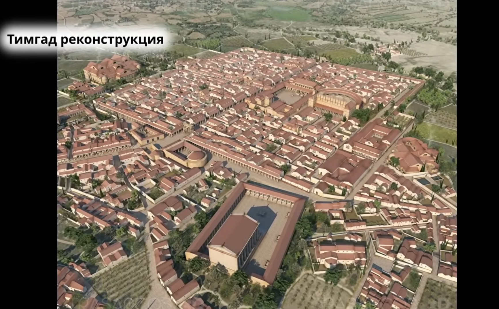 Открытие и наследие затерянного римского города Тимгад