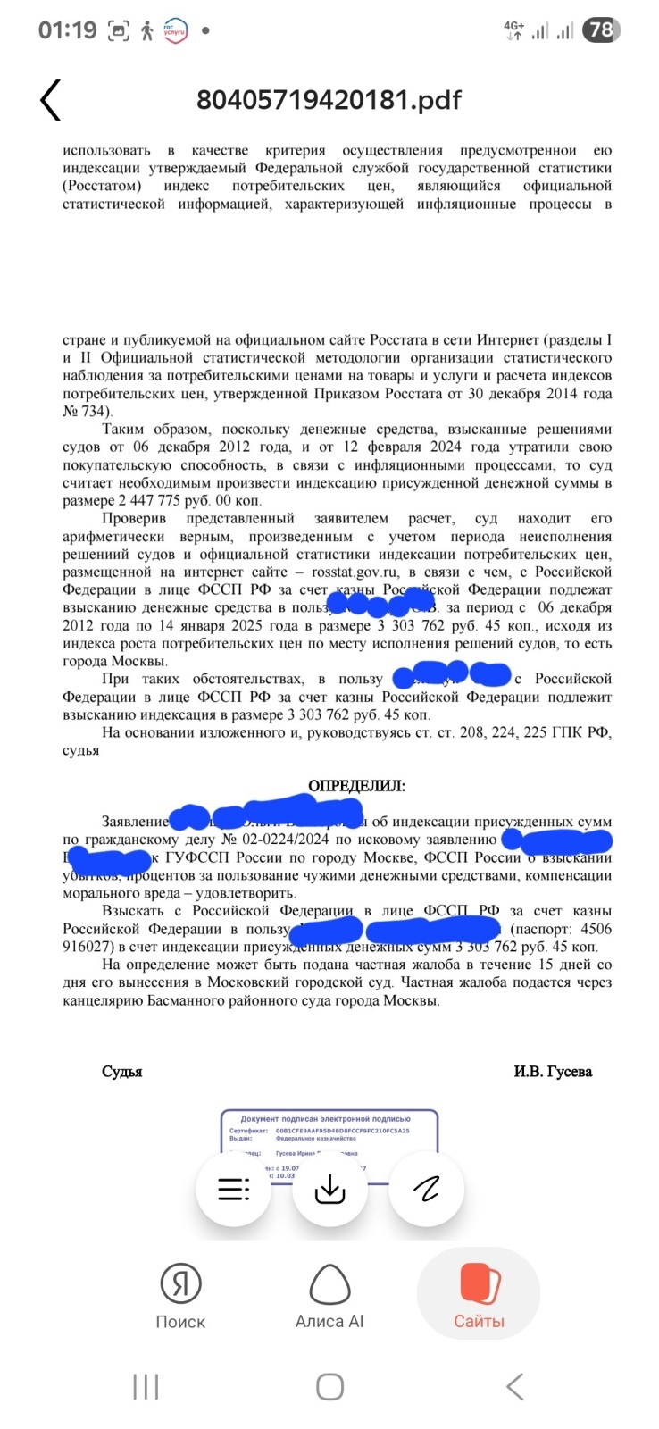 В прошлый раз взыскали с приставов 2 447 775 рублей, в этом году 3 303 762,45 рублей. КРАСОТА! )