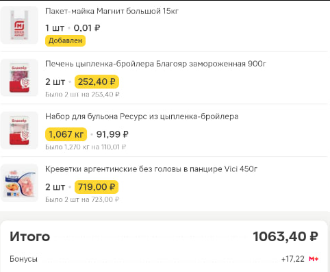 Выгодный заказ заморозки из Магнита и бесплатный шоколад
