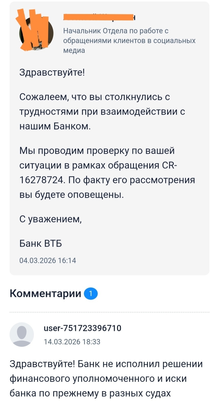 Банк подал в разные суды не по месту жительства ответчика