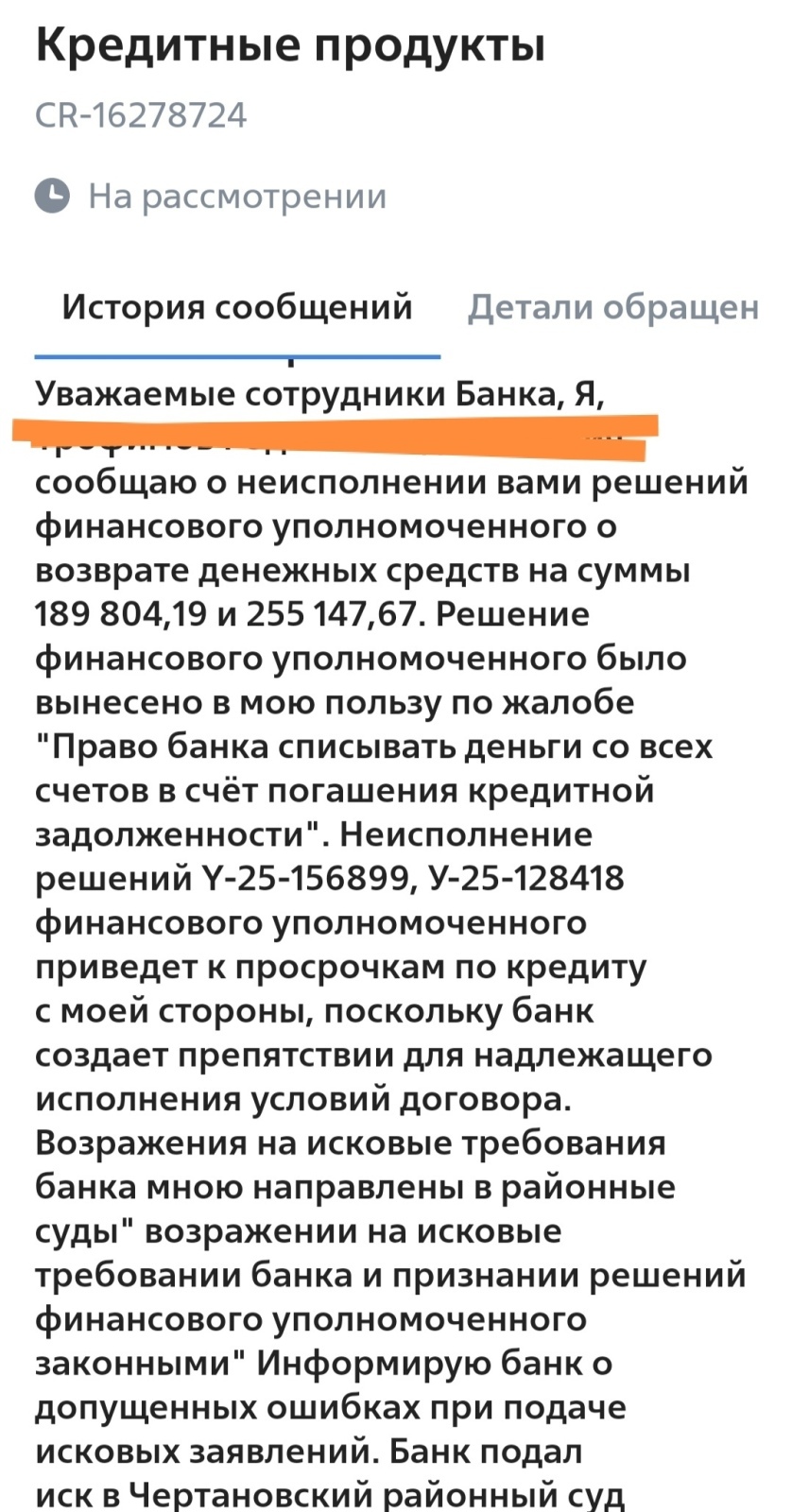Банк подал в разные суды не по месту жительства ответчика