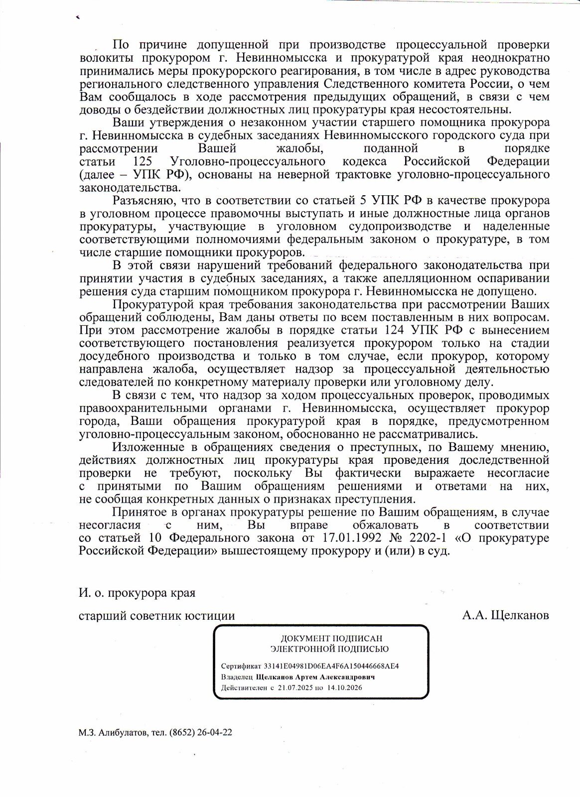 Краснов начал – Гуцан продолжает, и произвол продолжается!