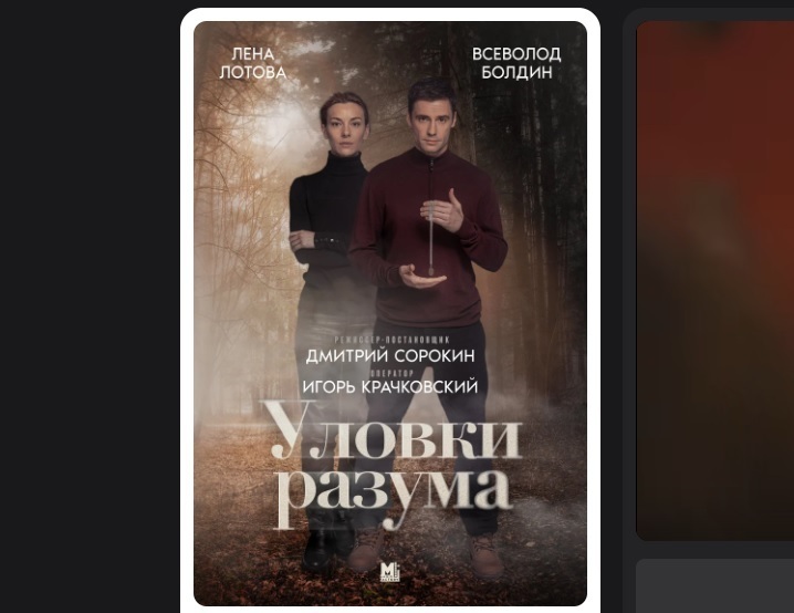 «Уловки разума» на ТВ Центр сегодня: детектив с гипнозом и маньяком в тихом городке (гид по сериям)