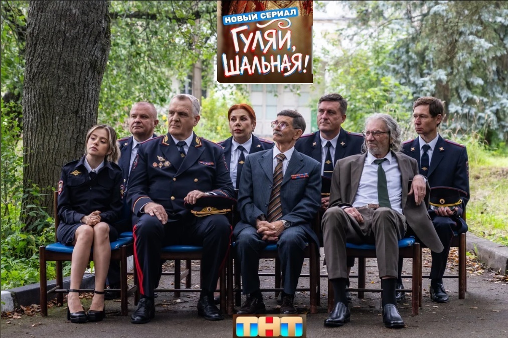 «Гуляй, Шальная!» на ТНТ: женская рука, мужской беспредел и колбаса со спиртом