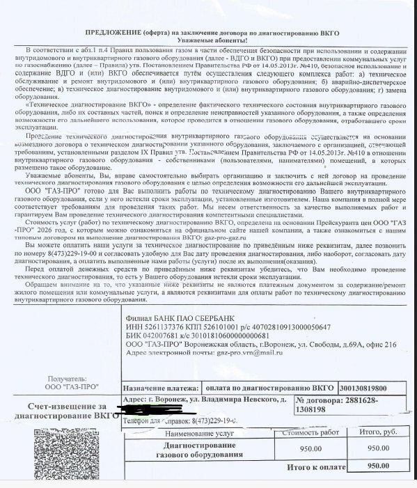 159 УК РФ?