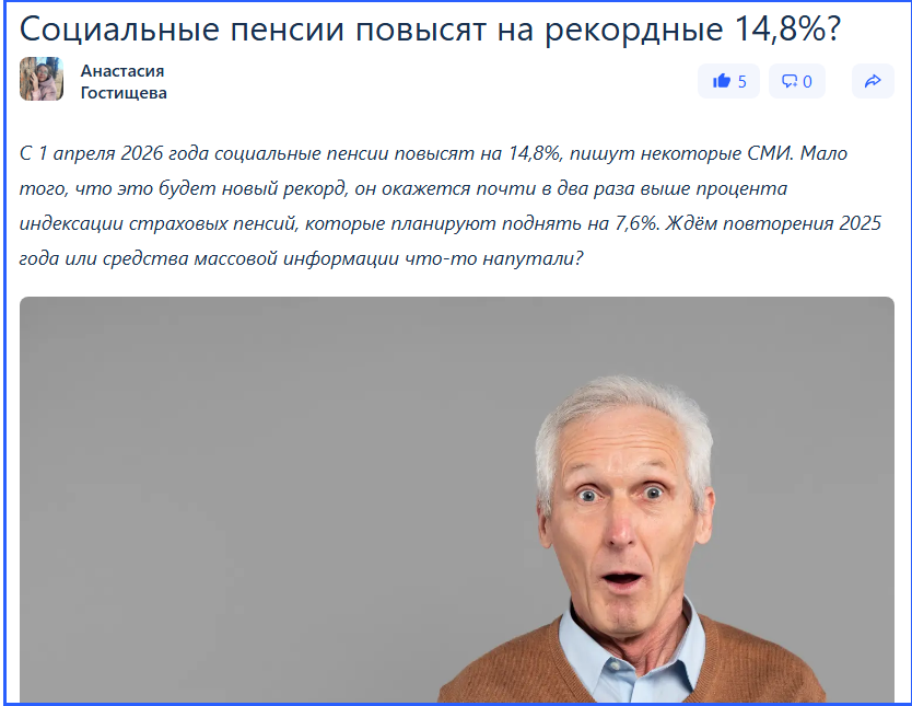 Новый индекс дожития - выживание или «достойная старость» россиян?